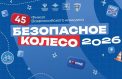 Юные инспекторы продемострируют знание ПДД