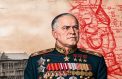 О жизни Маршала Победы узнают все