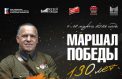 Жители Сибири и Дальнего Востока познакомятся с выставкой Музея Победы