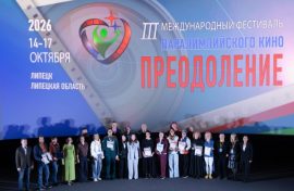 Фестиваль объединил кинематографистов и спортсменов